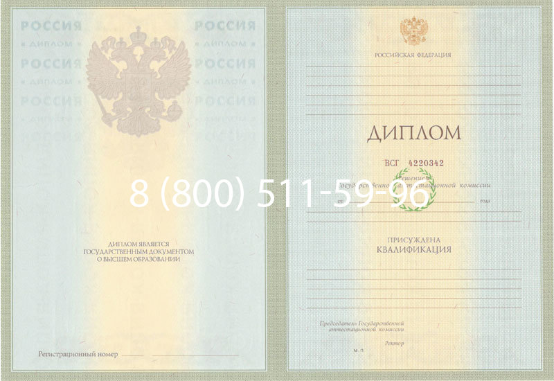 Купить Диплом специалиста 2003-2009 годов в Калининграде Купить Диплом специалиста 2003-2009 годов в Калининграде