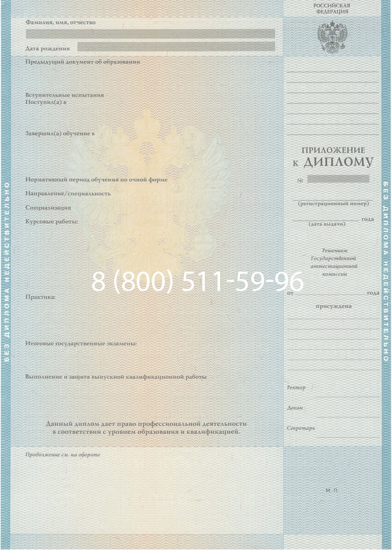 Заказать Диплом специалиста 2010-2011 годов в Калининграде Заказать Диплом специалиста 2010-2011 годов в Калининграде