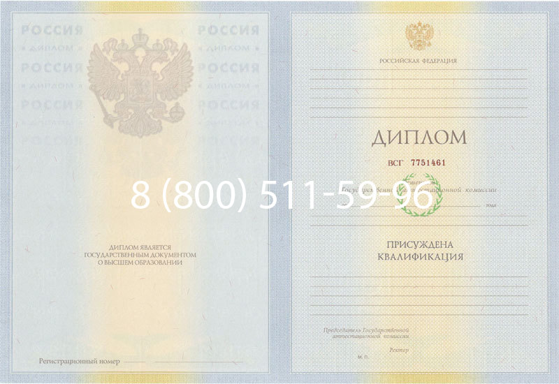 Купить Диплом специалиста 2010-2011 годов в Калининграде Купить Диплом специалиста 2010-2011 годов в Калининграде
