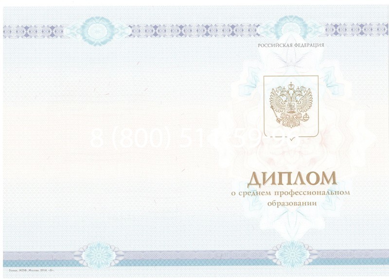 Заказать Диплом техникума 2014-2024 года в Калининграде Заказать Диплом техникума 2014-2024 года в Калининграде