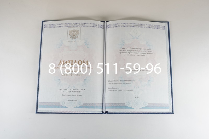 Диплом техникума 2014-2024 года в Калининграде Диплом техникума 2014-2024 года в Калининграде