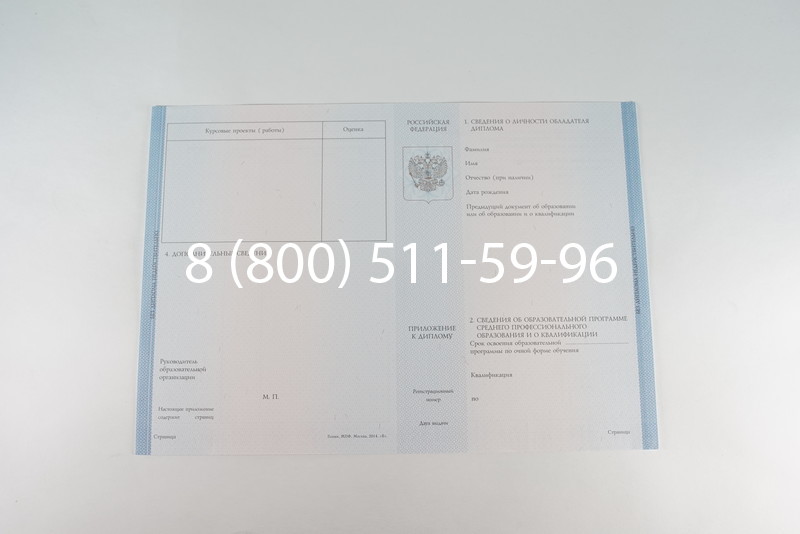Диплом техникума 2014-2024 года в Калининграде Диплом техникума 2014-2024 года в Калининграде