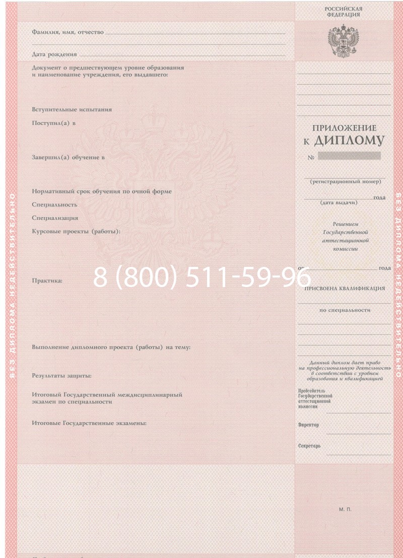 Купить Диплом техникума 1997-2002 годов в Калининграде Купить Диплом техникума 1997-2002 годов в Калининграде