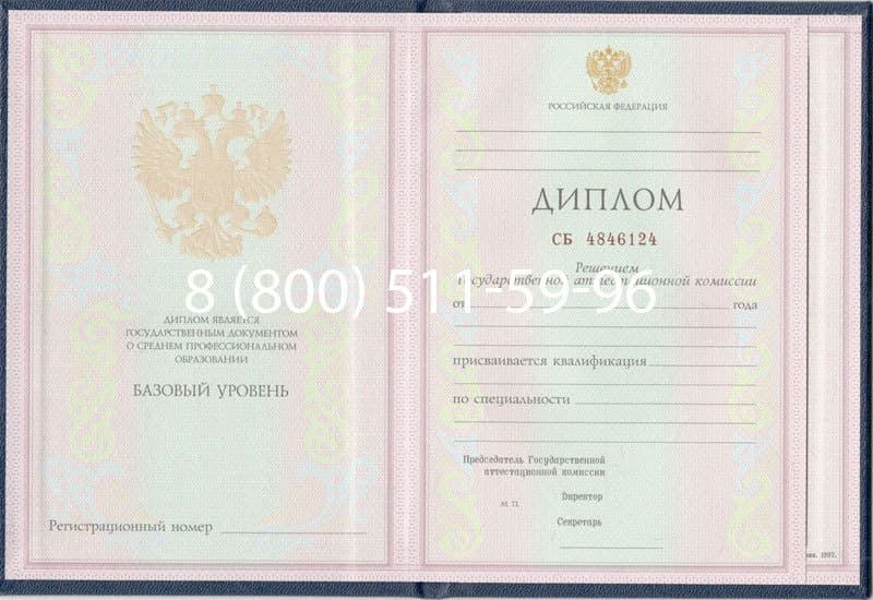 Купить Диплом техникума 1997-2002 годов в Калининграде Купить Диплом техникума 1997-2002 годов в Калининграде