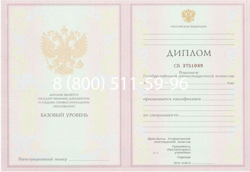Купить Диплом техникума 2003-2006 годов в Калининграде Купить Диплом техникума 2003-2006 годов в Калининграде
