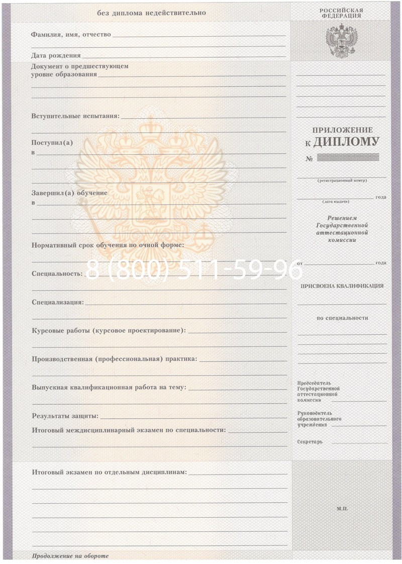 Купить Диплом техникума 2007-2010 годов в Калининграде Купить Диплом техникума 2007-2010 годов в Калининграде
