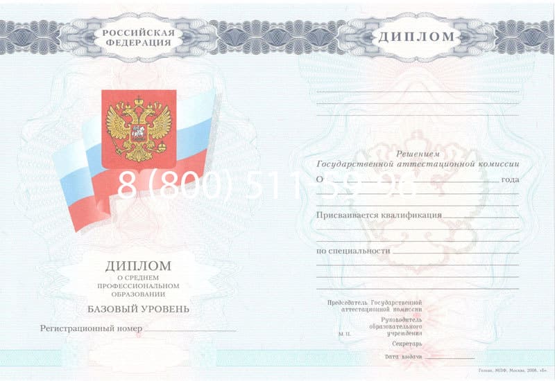 Купить Диплом техникума 2007-2010 годов в Калининграде Купить Диплом техникума 2007-2010 годов в Калининграде