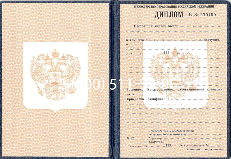 Купить Диплом училища 1995-2006 годов в Калининграде Купить Диплом училища 1995-2006 годов в Калининграде