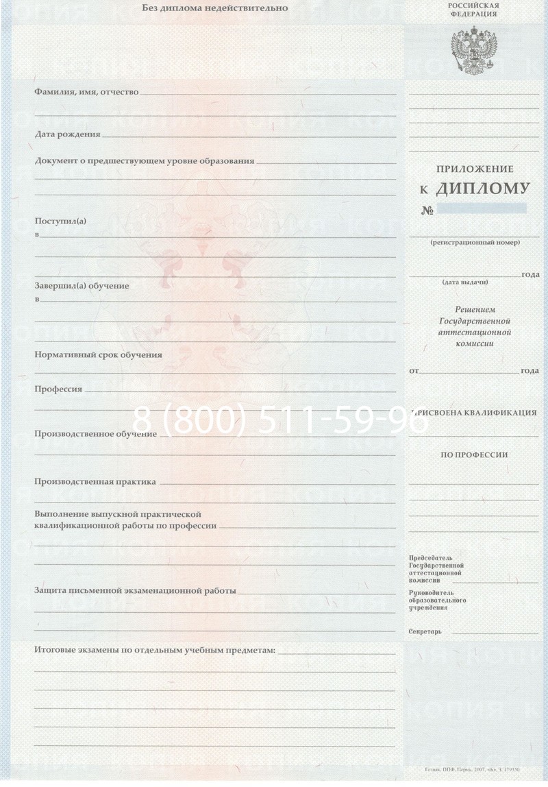 Заказать Диплом училища 2007-2009 годов в Калининграде Заказать Диплом училища 2007-2009 годов в Калининграде