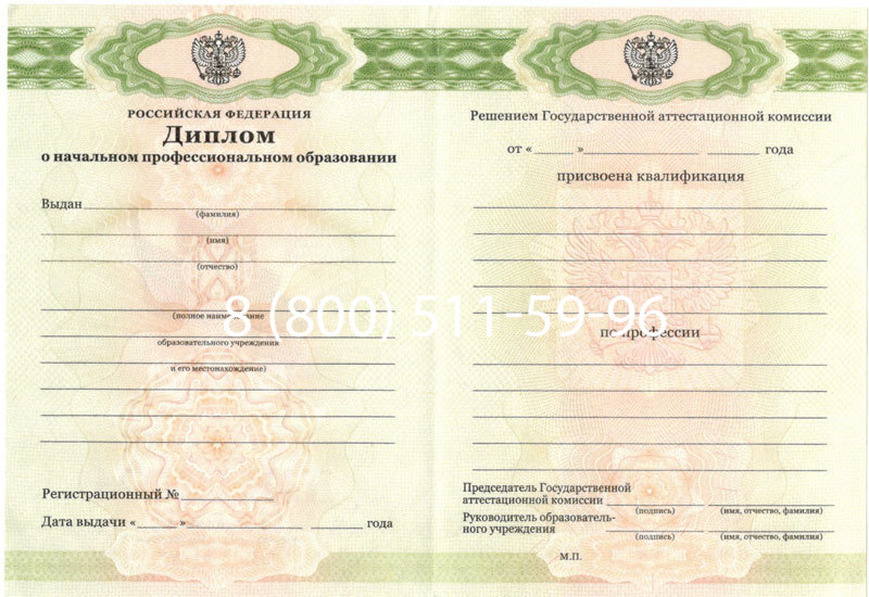 Купить Диплом училища 2010 год в Калининграде Купить Диплом училища 2010 год в Калининграде