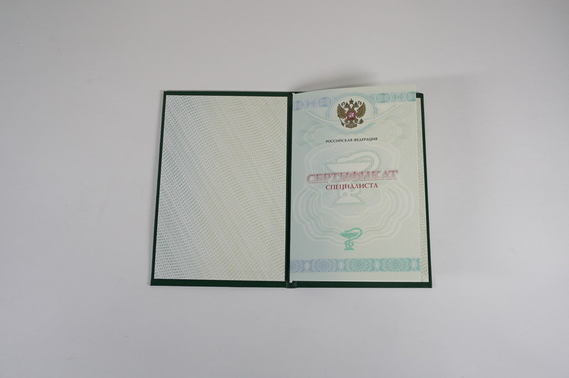 Заказать Медицинский сертификат специалиста в Калининграде Заказать Медицинский сертификат специалиста в Калининграде