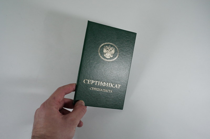 Медицинский сертификат специалиста в Калининграде Медицинский сертификат специалиста в Калининграде