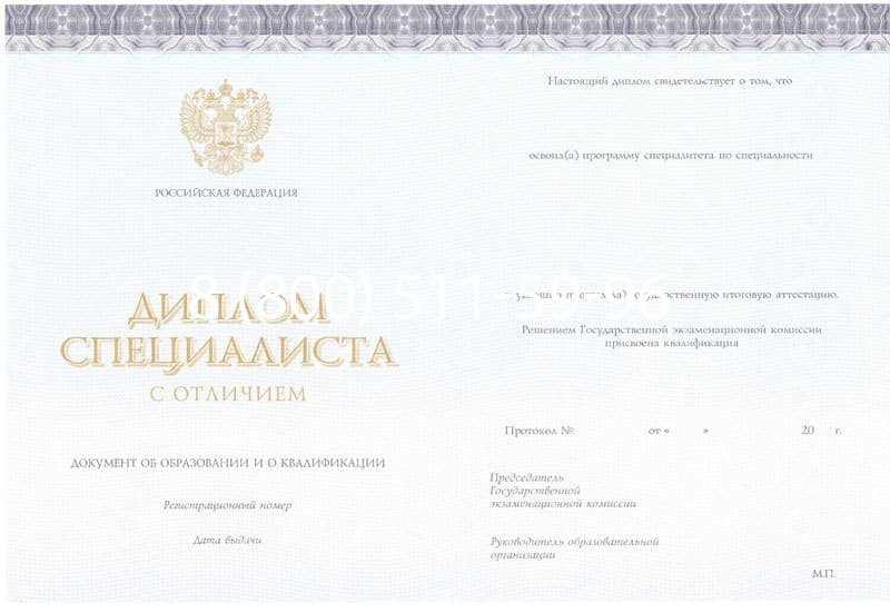 Купить Красный Диплом (с приложением) в Калининграде Купить Красный Диплом (с приложением) в Калининграде