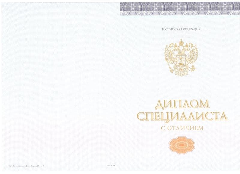 Купить Красный Диплом (с приложением) в Калининграде Купить Красный Диплом (с приложением) в Калининграде