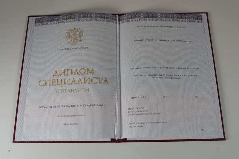 Заказать Красный Диплом (с приложением) в Калининграде Заказать Красный Диплом (с приложением) в Калининграде