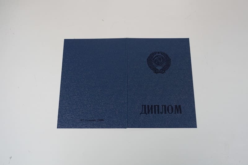 Купить Диплом о начальном образовании CCCР в Калининграде Купить Диплом о начальном образовании CCCР в Калининграде